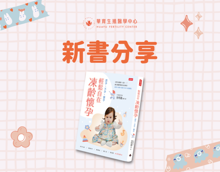 新書發表會SEO封面