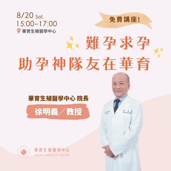 座談會edm